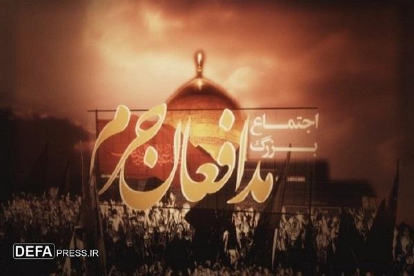 برگزاری پنجمین اجتماع مدافعان حرم شهرستان بهشهر
