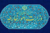 قطعنامه ۲۲۳۱ رسماً به پایان رسید
