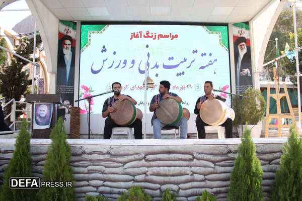 زنگ آغاز هفته تربیت‌بدنی در گلزار شهدای کرمان نواخته شد+تصاویر