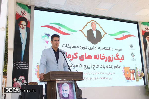 زنگ آغاز هفته تربیت‌بدنی در گلزار شهدای کرمان نواخته شد+تصاویر