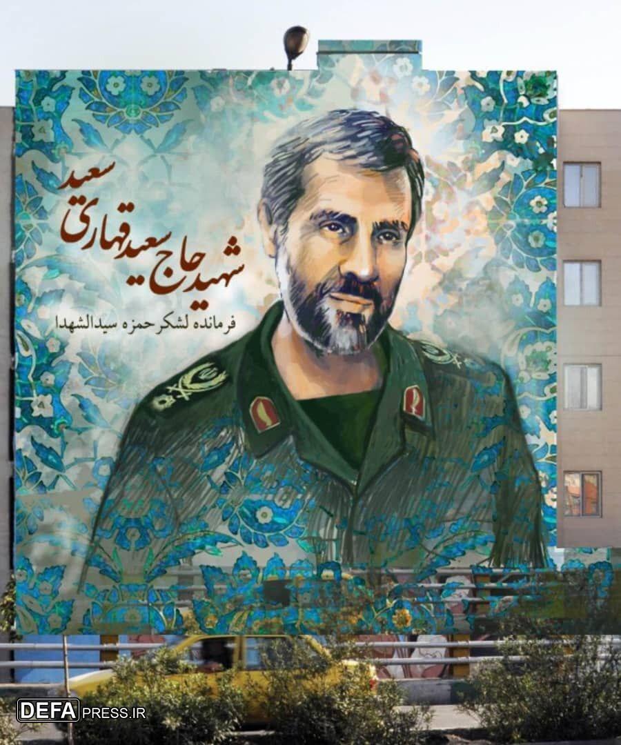 دیوارنگاره یادمانی شهید سعید قهاری سعید در بزرگراه شیخ فضل‌الله نوری