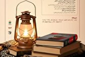 فراخوان «جایزه کتاب سال دفاع مقدس و مقاومت» منتشر شد