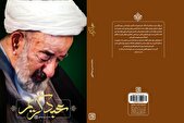 «عبد کریم» در کتابفروشی‌ها