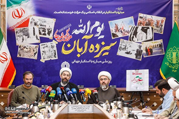 جلسه ستاد مرکزی یوم الله ۱۳ آبان