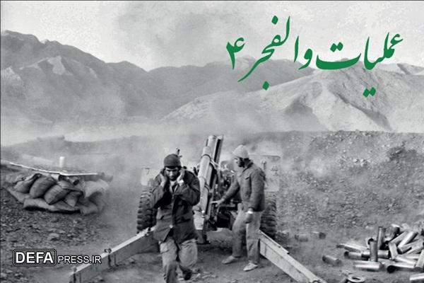 به مناسبت سالروز عملیات والفجر ۴نبرد تن‌به‌تن برای تسلط بر قله کانی مانگا