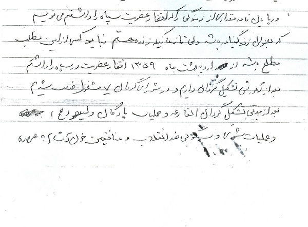 خودنوشت یک پاسدار