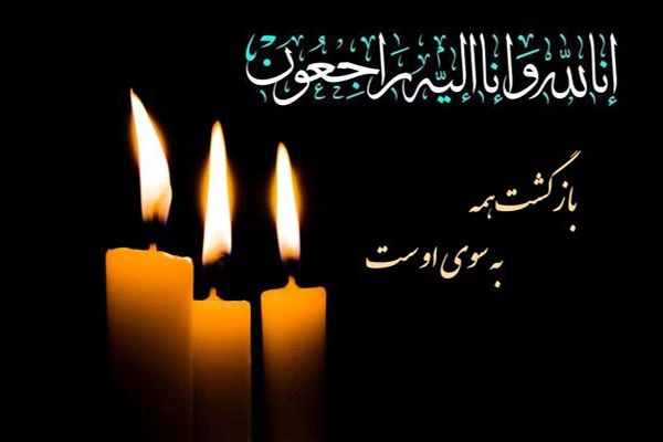 آسمانی شدن همسر و مادر شهیدان جلیلی در مسجدسلیمان