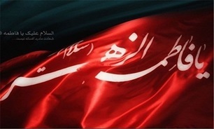 بنک میزبان برگزاری آئین سوگواری ایام فاطمیه می شود