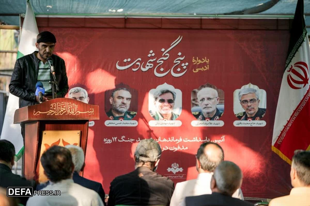 برگزاری یادواره ادبی «پنج گنج شهادت» در گلزار شهدای بهشت زهرا (س) تهران