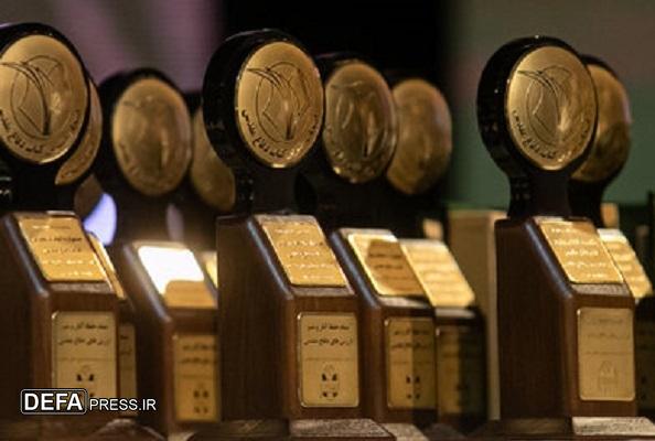 اعضای هیئت علمی و هیئت داوران جایزه کتاب سال دفاع مقدس اعلام شد