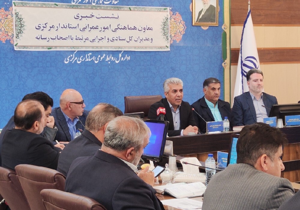 نشست خبری مدیران کل حوزه عمرانی استان مرکزی