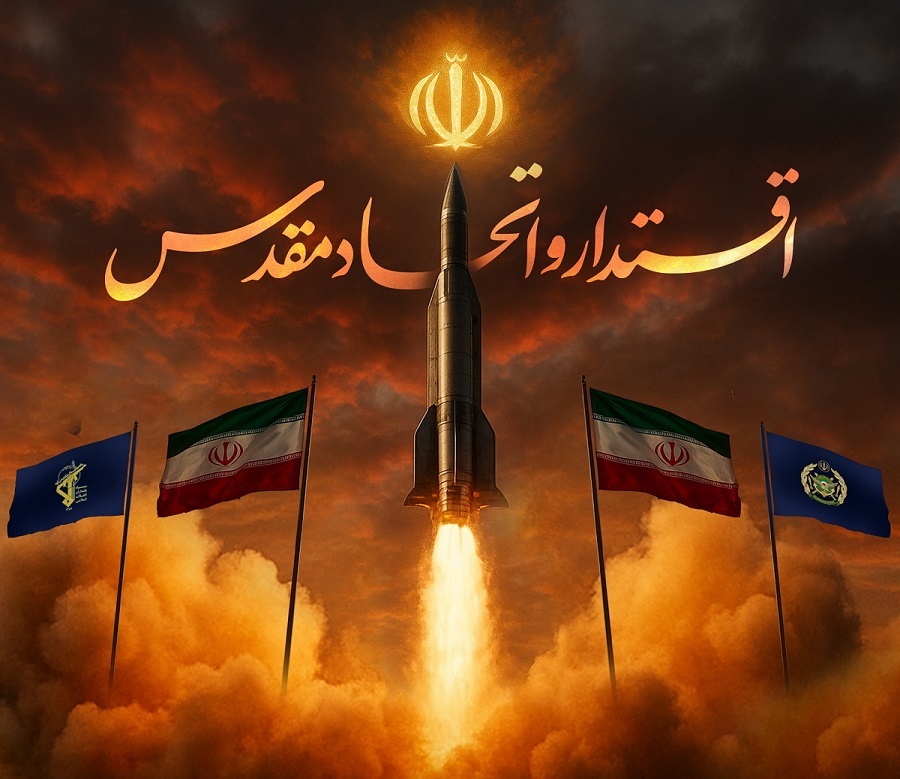 طرح/ اقتدار و اتحاد مقدس