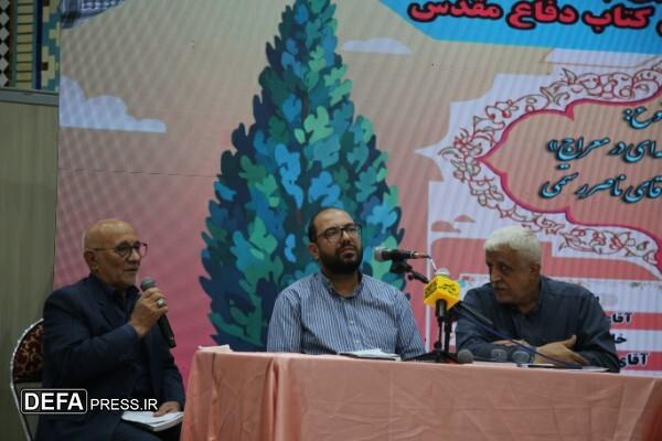 کتاب «ماه تمام» در چهاردهمین نمایشگاه ملی کتاب دفاع مقدس نقد شد