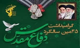 یادواره شهدای روستای محمود احمدی اهرم برگزار می‌شود