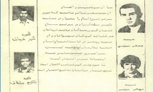 اطلاعیه بزرگداشت شهدای مهاجر دفاع مقدس شهرستان دیر