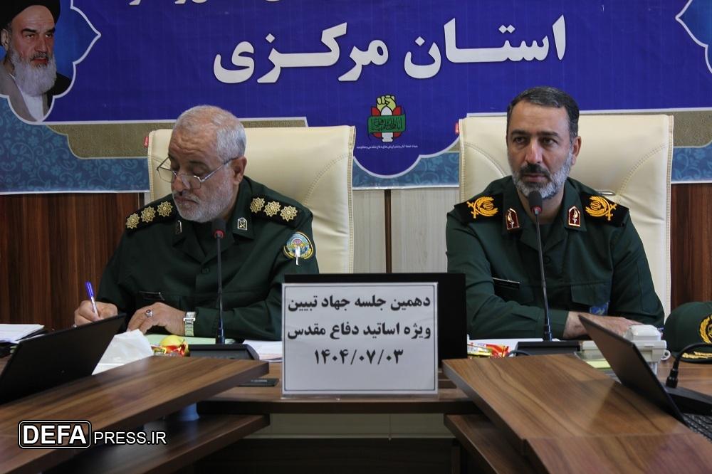 دهمین جلسه جهاد تبیین با محوریت مقابله با جنگ روانی دشمن در دانشگاه‌ها