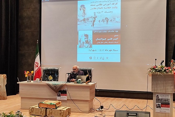 برگزاری کارگاه عکاسی جنگ و بحران با حضور امیرعلی جوادیان