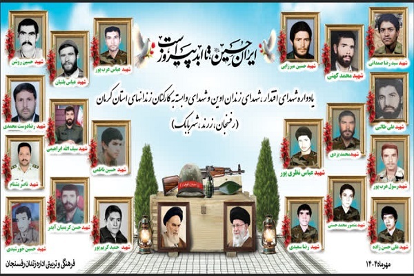 یادواره شهدای اقتدار در رفسنجان برگزار می‌شود+پوستر