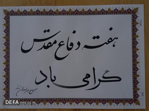میز خطاطی و خوشنویسی در حاشیه مراسم هفته دفاع مقدس در زرند برپا شد+تصاویر
