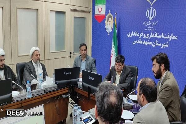 سمن‌های فعال در حوزه تشویق به فرزندآوری در مشهد مجوز می‌گیرند
