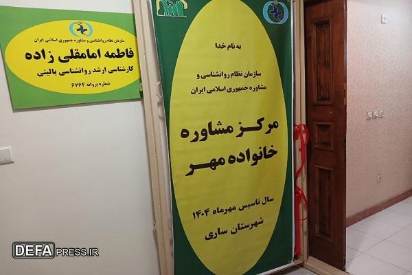 افتتاح مرکز مشاوره خانواده مهر سپاه کربلا