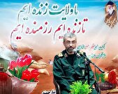 گرامیداشت هفته دفاع مقدس در بیارجمند با تأکید بر تبیین ارزش‌های شهدا و وحدت ملی