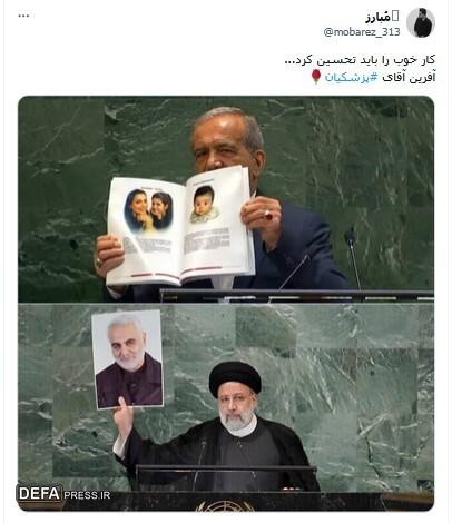 واکنش تحسین برانگیز کاربران فضای مجازی به اقدام رییس جمهور در سازمان ملل+ تصاویر