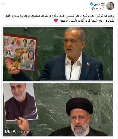 واکنش تحسین برانگیز کاربران فضای مجازی به اقدام رییس جمهور در سازمان ملل+ تصاویر