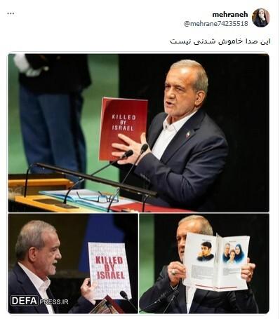 واکنش تحسین برانگیز کاربران فضای مجازی به اقدام رییس جمهور در سازمان ملل+ تصاویر