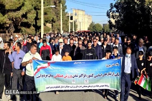 برگزاری به مناسبت هفته دفاع مقدس، پیاده‌روی خانوادگی در یاسوج+ تصاویر