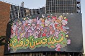 اولین سالگرد شهادت سیدحسن نصرالله روی دیوارنگاره میدان ولیعصر (عج)