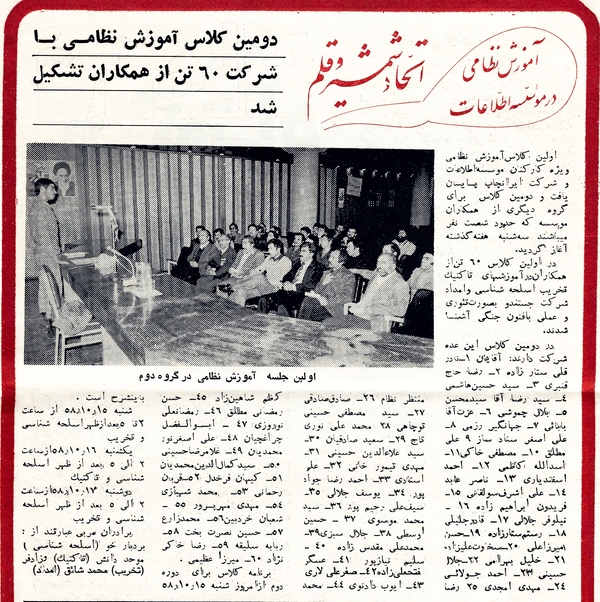 برگزاری دوره آموزش نظامی در موسسه روزنامه اطلاعات/// هفته دفاع مقدس