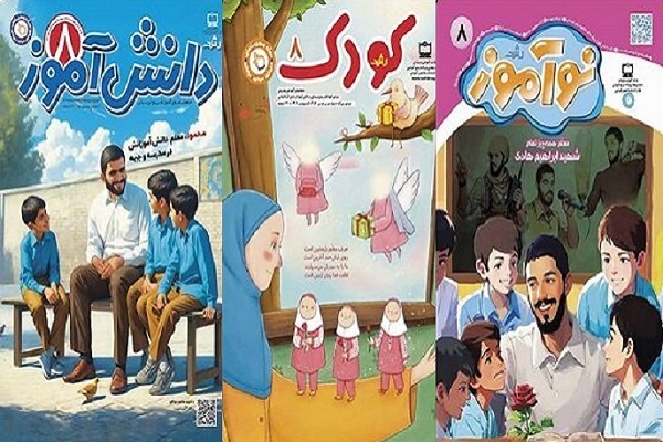 انتشار ۸ عنوان ماهنامه‌ رشد همزمان با آغاز سال تحصیلی