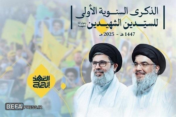انتشار جزئیات مراسم بزرگداشت سالگرد شهادت سیدان شهید مقاومت در بیروت