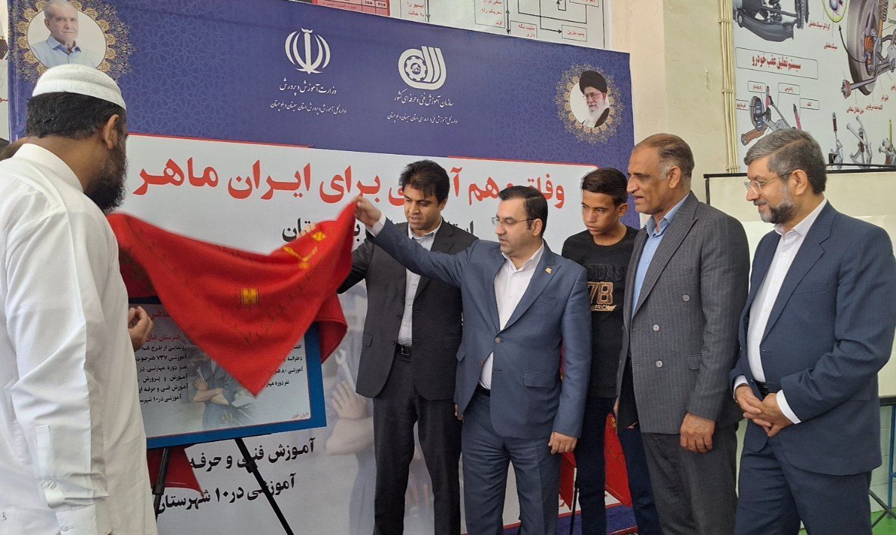 آغاز طرح ملی همنوا در سیستان و بلوچستان