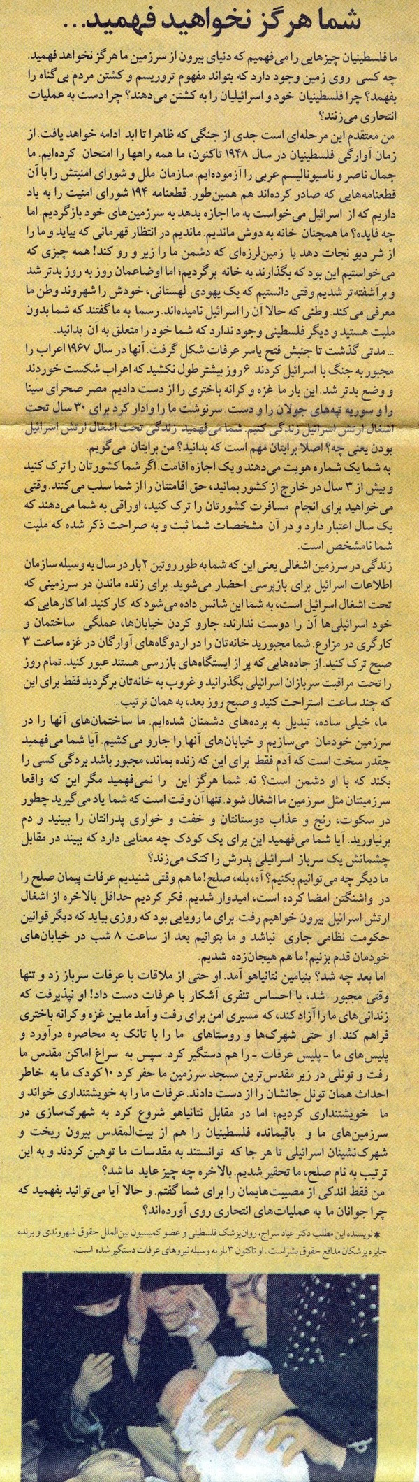 سند/ چرا فلسطینیان دست از مبارزه بر نمی‌دارند