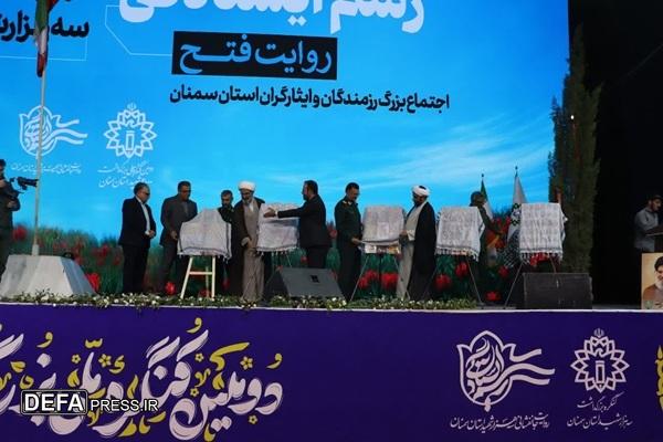 رونمایی از ۳۸ عنوان کتاب با محوریت شهدای استان سمنان در دومین کنگره ملی سه هزار شهید استان