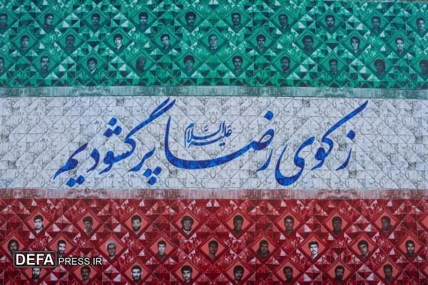اکران دیوارنگاره بزرگداشت ۱۸ هزار شهید خراسان رضوی در حرم مطهر حضرت رضا (ع) + تصاویر