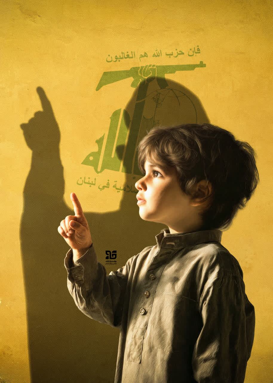 طرح/ نسل حزب الله