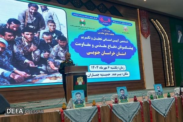 برگزاری ششمین آیین استانی تجلیل و تکریم پیشکسوتان دفاع مقدس و مقاومت خراسان‌جنوبی