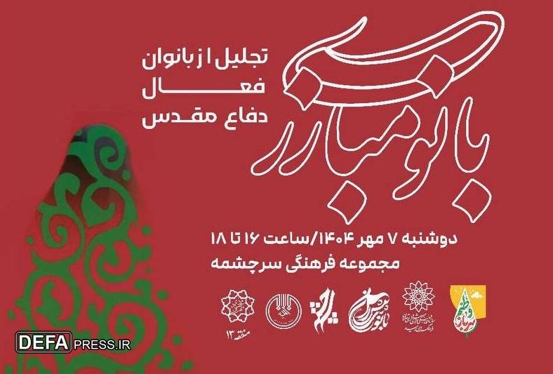 بانوی مبارز؛ روایت شکوه زنانی که حماسه را زندگی کردند
