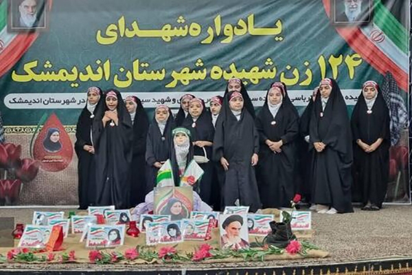 یادواره ۱۲۴ زن شهیده اندیمشک برگزار شد