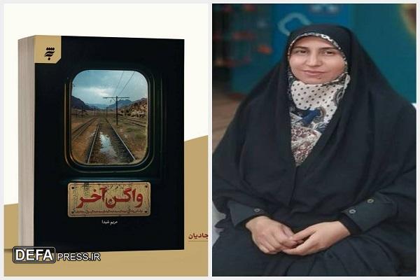 «واگن آخر»؛ روایت ایثار و دلاوری دو برادر شهید در دوران دفاع مقدس