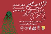 بانوی مبارز؛ روایت شکوه زنانی که حماسه را زندگی کردند
