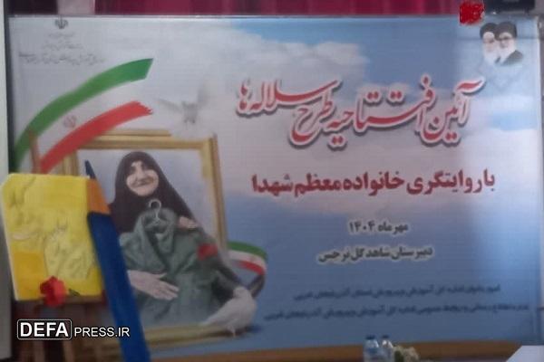 طرح سلاله‌ها در مدارس آذربایجان غربی اجرا می‌شود