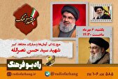 پخش «مستند فرهنگ» در اولین سالگرد سید مقاومت