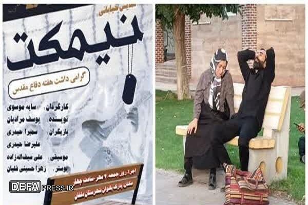 نمایش خیابانی «نیمکت» در دلفان اجرا شد