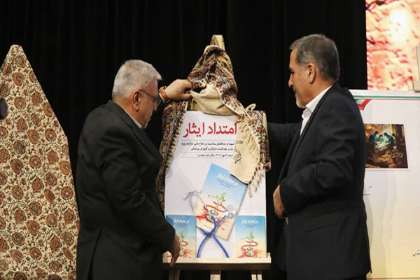 نام ۶ مدافع سلامت کرمانشاهی در کتاب «در امتداد ایثار» جاودانه شد