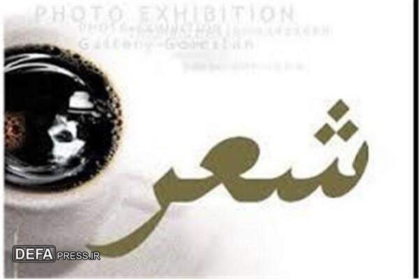 شعر هنرمند گلستانی در خصوص «مکانیزم ماشه»