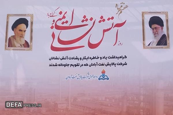 هفتم مهر روزی که آتش‌نشان آبادان ققنوس وار جاودانه شدند